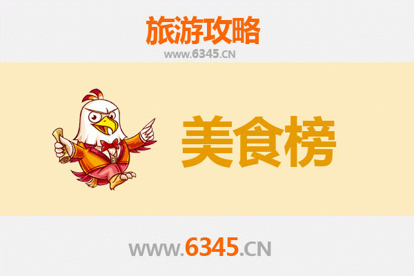 韶关新丰美食排行榜前十名：舌尖上的客家风味之旅