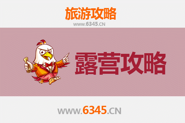 韶关新丰周边露营胜地全攻略:星空、草地与自然的完美邂逅