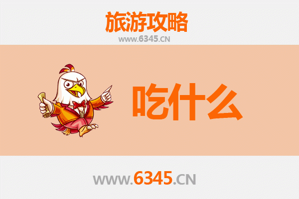 韶关新丰美食必吃清单 | 舌尖上的客家风味之旅